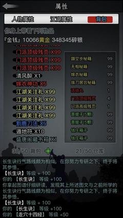 放置江湖完美开局属性
