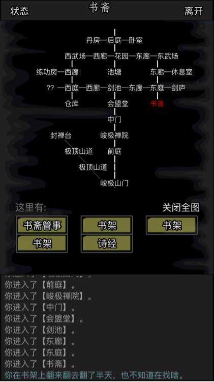 放置江湖天龙教攻略