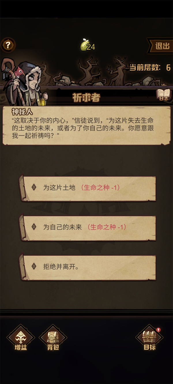 艾尔多战记冒险笔记真相