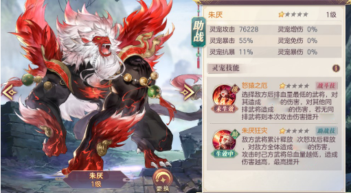 三国志幻想大陆稀有灵宠怎么获得