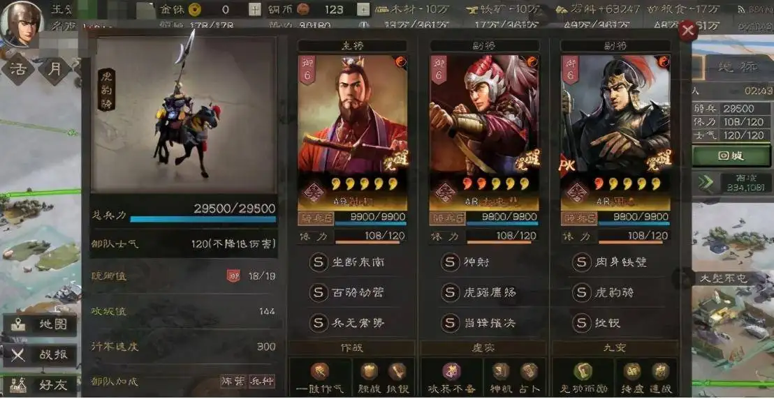 三国志战略版4星配将攻略