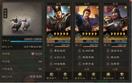 三国志战略版4星配将攻略