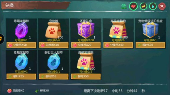 创造与魔法特级宠物粮怎么做 创造与魔法特级宠物粮怎么做