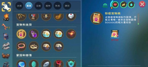 创造与魔法特级宠物粮怎么做