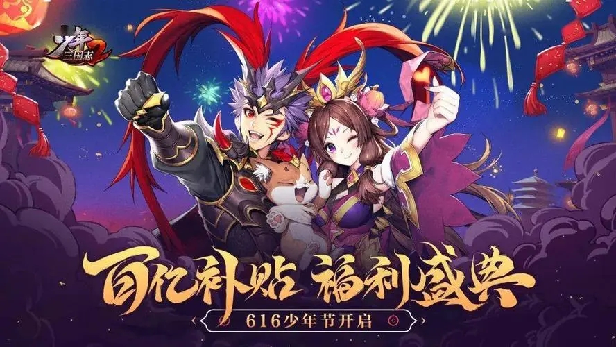 少年三国志2金将和金色武器之间选择