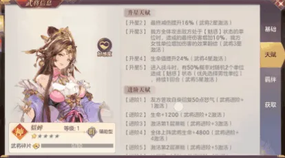 三国志幻想大陆貂蝉女团