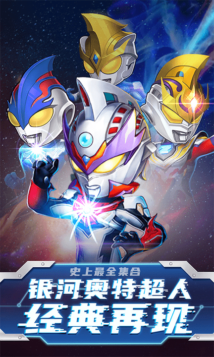 热血奥特超人360版