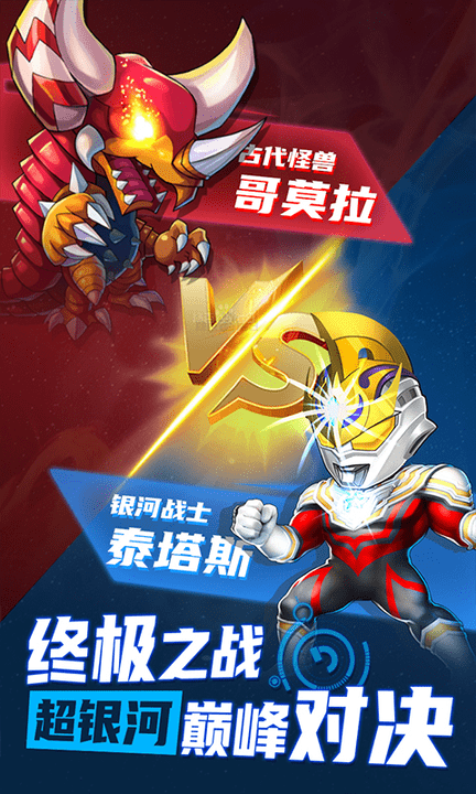 热血奥特超人360版