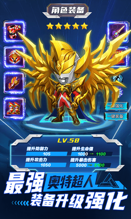 热血奥特超人360版