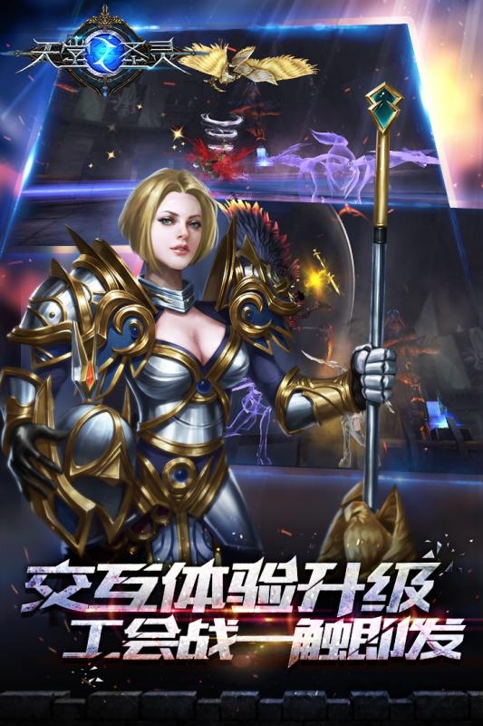 天堂之圣灵360版