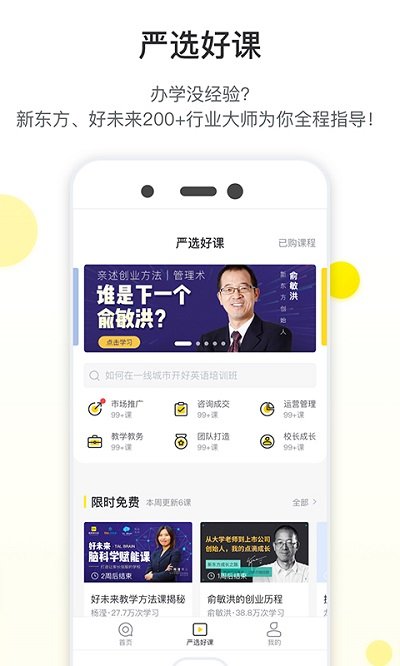 教育家社区
