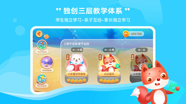 小步学习力