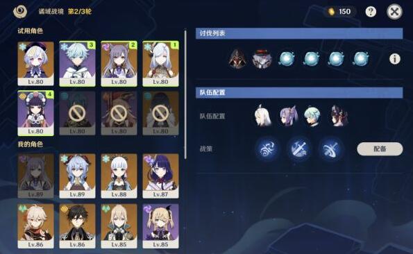 原神危悬高峭之庭怎么打 原神危悬高峭之庭怎么打