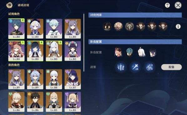 原神危悬高峭之庭怎么打
