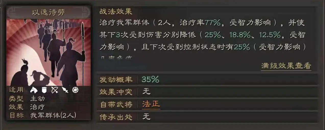 三国志战略版战法哪里来的
