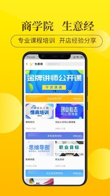 生意港