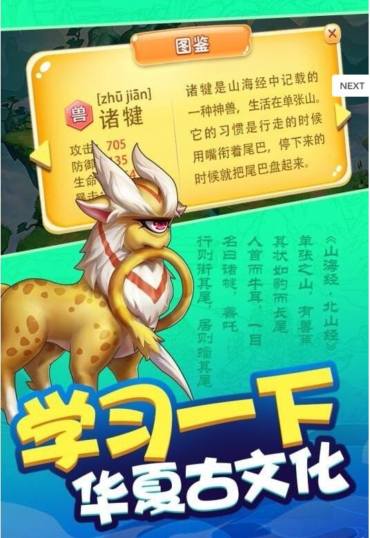 我要养神兽