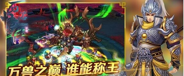 西游记悟空传