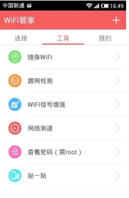 盈WiFi