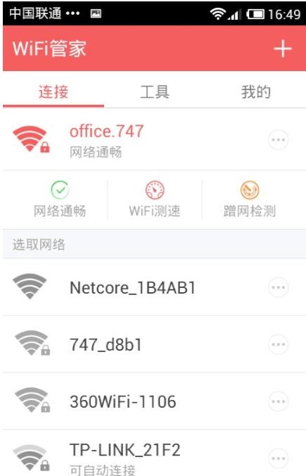盈WiFi