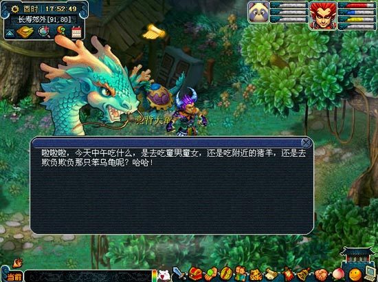 梦幻西游剧情全攻略奖励