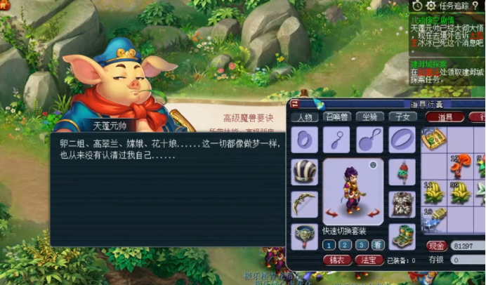 梦幻西游剧情全攻略奖励 梦幻西游剧情全攻略奖励