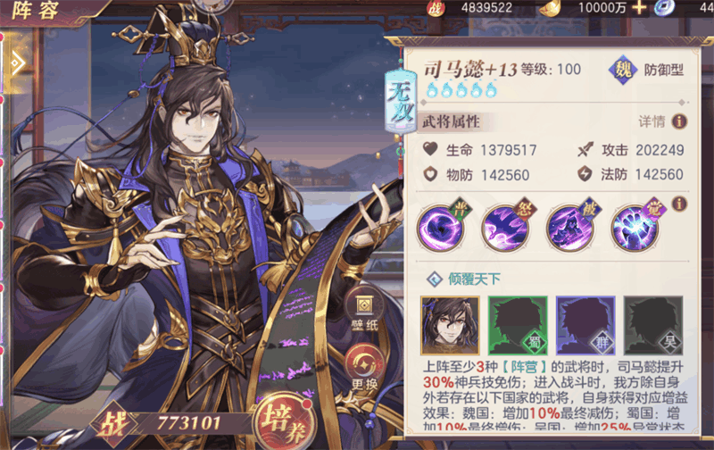 三国志幻想大陆头衔材料一览
