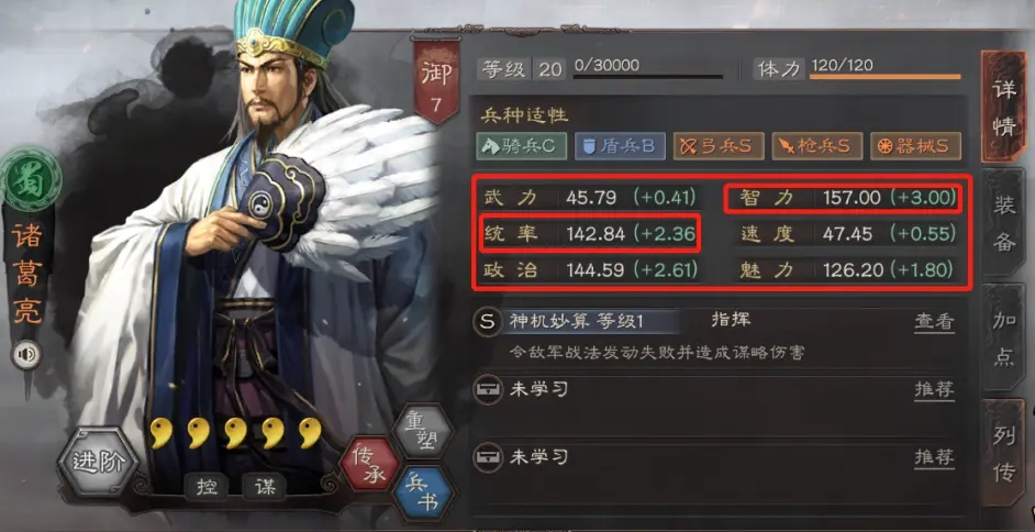 三国志战略版怎么判断哪些武将适合做主将