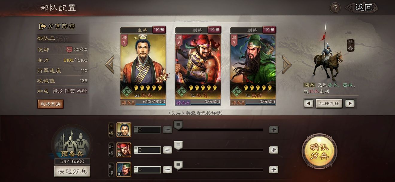 三国志战略版怎么判断哪些武将适合做主将 三国志战略版怎么判断哪些武将适合做主将