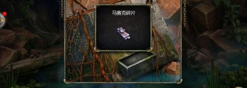 密室逃脱17守护公寓马赛克碎片怎么拼 密室逃脱17守护公寓马赛克碎片怎么拼