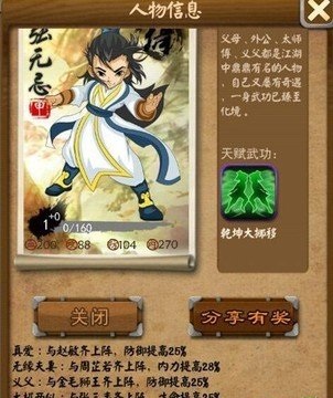 大掌门甲级弟子详细分析