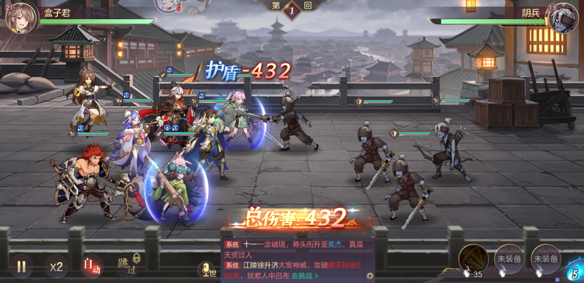 三国志幻想大陆公孙鲁肃攻略