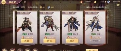 三国志幻想大陆头衔在哪里晋升 三国志幻想大陆头衔在哪里晋升