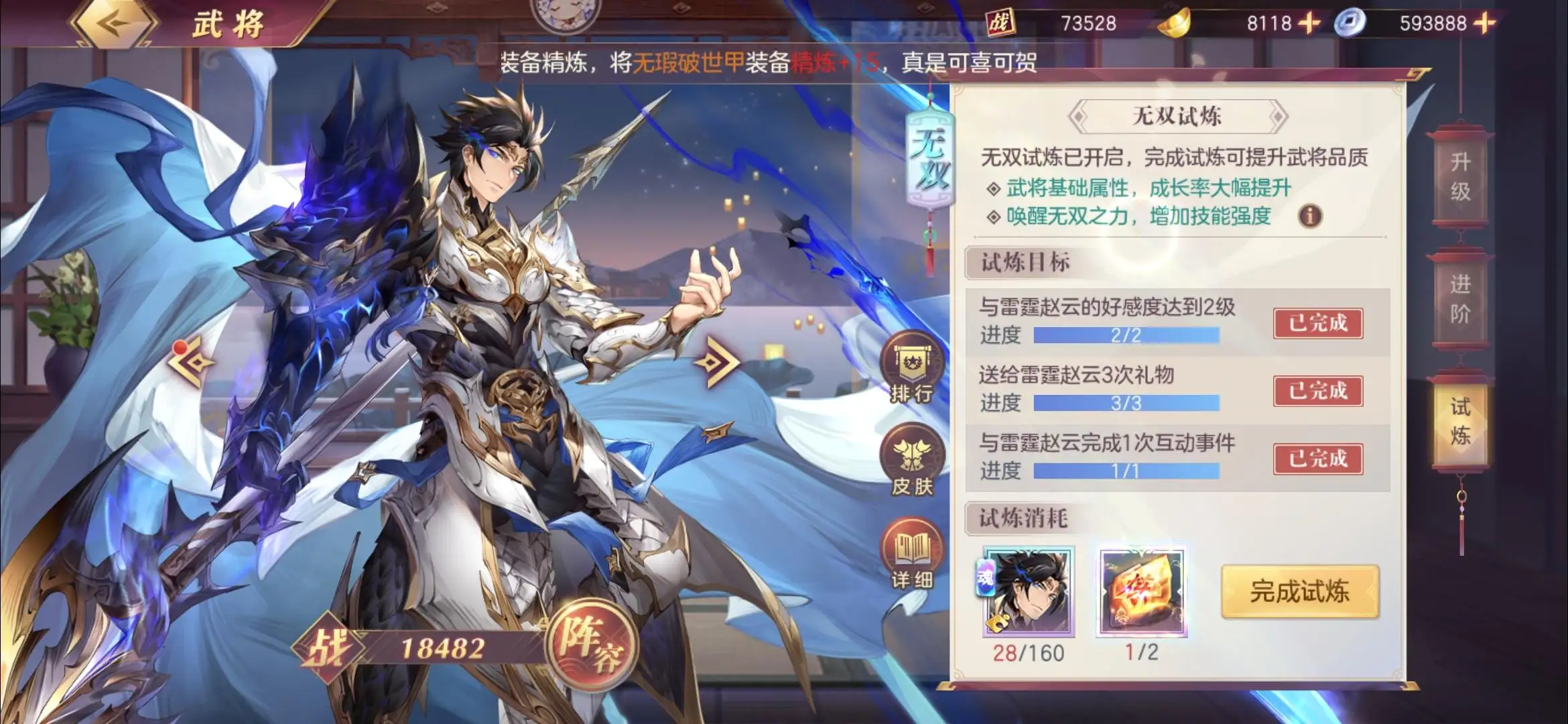 三国志幻想大陆公孙鲁肃攻略 三国志幻想大陆公孙鲁肃攻略