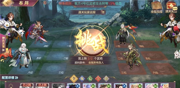 三国志幻想大陆头衔在哪里晋升