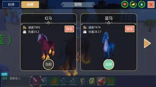 创造与魔法蓝马属性怎么样