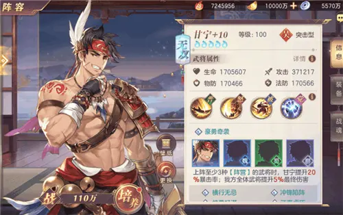 三国志幻想大陆进阶材料怎么获得