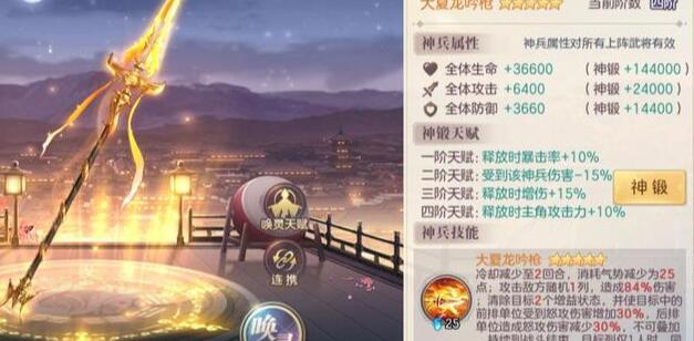 三国志幻想大陆3星神兵多少碎片 三国志幻想大陆3星神兵多少碎片