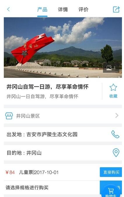 吉安旅游