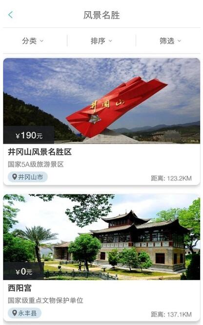 吉安旅游