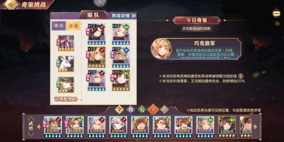 三国志幻想大陆法正弱点突袭攻略
