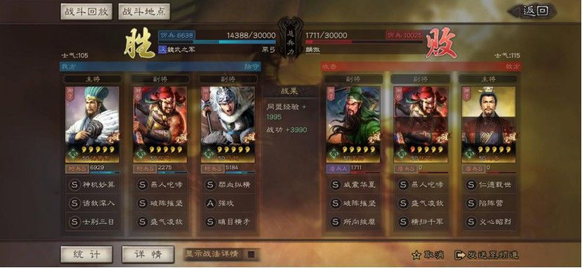 三国志战略版张飞怎么用战法阵容搭配攻略 三国志战略版张飞怎么用战法阵容搭配攻略