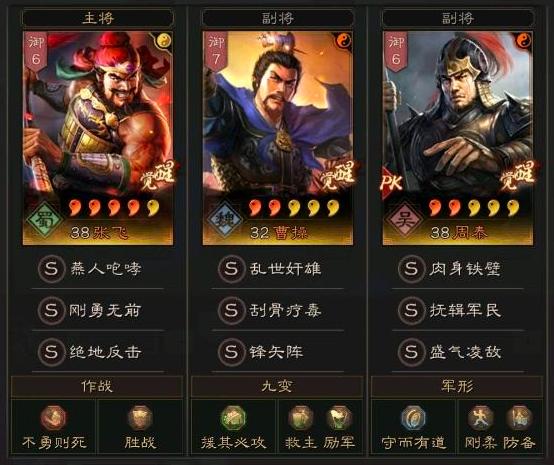三国志战略版张飞怎么用战法阵容搭配攻略