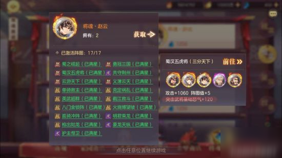 三国志幻想大陆女团营地将魂怎么加点