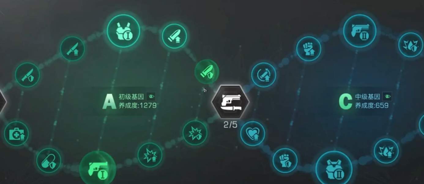 明日之后基因改造指引任务
