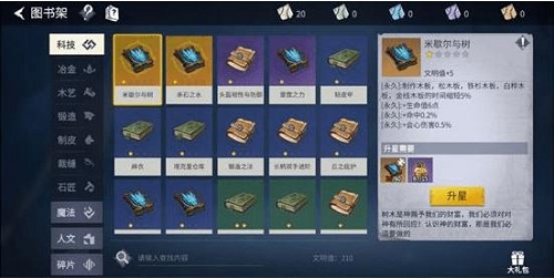 冰原守卫者碎片怎么合成
