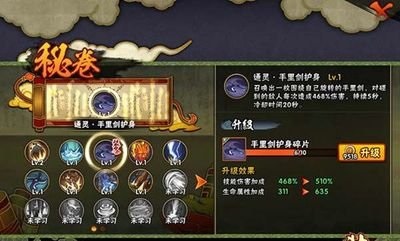 火影忍者手游秋道丁次怎么获得 火影忍者手游秋道丁次怎么获得