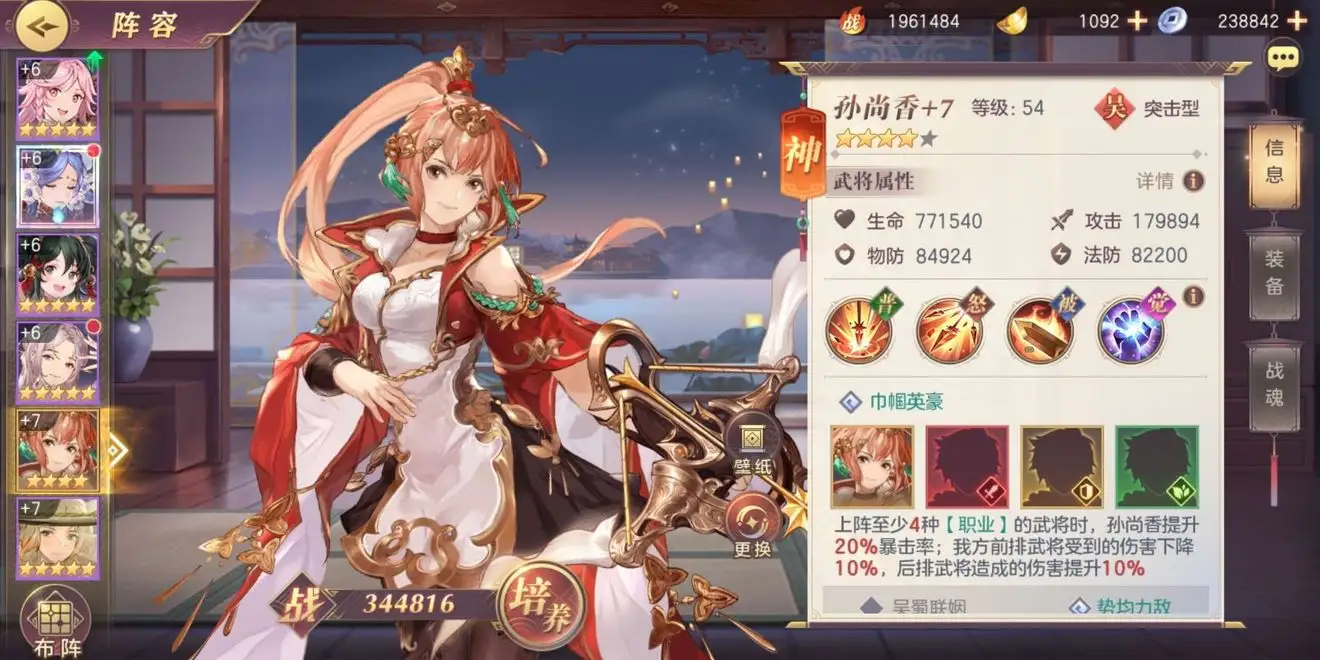 三国志幻想大陆伤害减免怎么堆 三国志幻想大陆伤害减免怎么堆