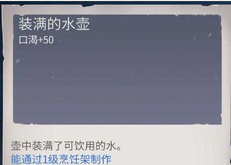 冰原守卫者水怎么制作水如何获取