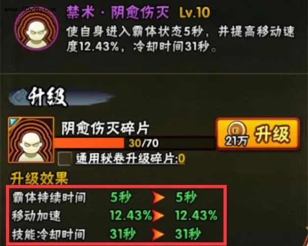 火影忍者手游密卷技能手里剑护身怎么获得